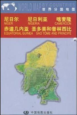 世界分国地图 pdf epub mobi 电子书 下载