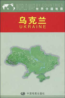 世界分国地图 pdf epub mobi 电子书 下载