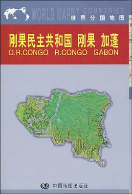 世界分国地图 pdf epub mobi 电子书 下载