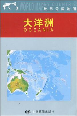 世界分国地图 pdf epub mobi 电子书 下载