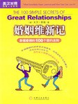 婚姻维新记 pdf epub mobi 电子书 下载