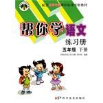 五年级下册 pdf epub mobi 电子书 下载