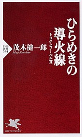 ひらめきの導火線 pdf epub mobi 電子書 下載