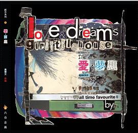 愛‧夢想 pdf epub mobi 电子书 下载