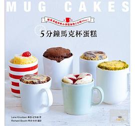 ５分鐘馬克杯蛋糕Mug Cakes！ pdf epub mobi 电子书 下载