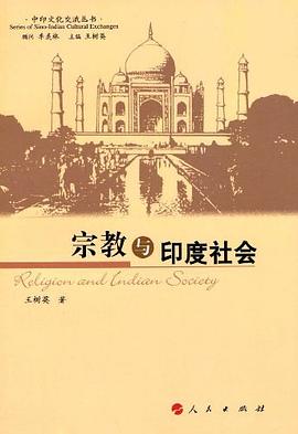 宗教与印度社会 pdf epub mobi 电子书 下载