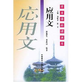 学日语必读丛书 pdf epub mobi 电子书 下载