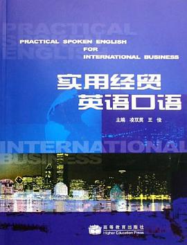 实用经贸英语口语 pdf epub mobi 电子书 下载