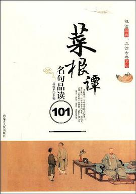 孟子名句品读101 pdf epub mobi 电子书 下载