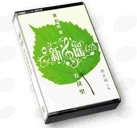 新谣 pdf epub mobi 电子书 下载