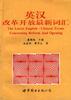 英漢改革開放最新詞匯 pdf epub mobi 電子書 下載