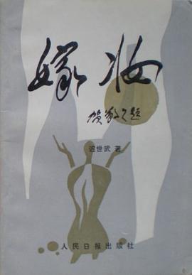 嫁妆 pdf epub mobi 电子书 下载