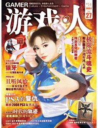 游戏·人 pdf epub mobi 电子书 下载
