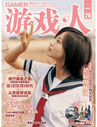 游戏·人 pdf epub mobi 电子书 下载