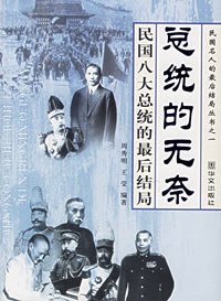 學者的悲哀 pdf epub mobi 電子書 下載