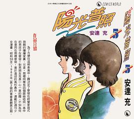 阳光普照 天下版 5 pdf epub mobi 下载