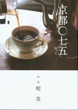 京都〇七五 第二号
