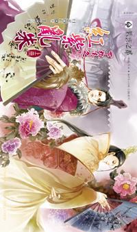 下九流之紅紫亂硃 上 pdf epub mobi 下載