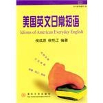 美國英文日常短語 pdf epub mobi 電子書 下載