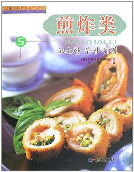 煎炸类-5 pdf epub mobi 电子书 下载