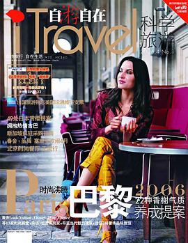 科学旅游 pdf epub mobi 电子书 下载