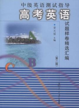 中级英语测试指导 pdf epub mobi 电子书 下载