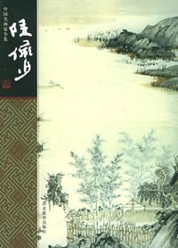 陆俨少 pdf epub mobi 电子书 下载