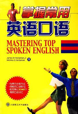 掌握常用英语口语 pdf epub mobi 电子书 下载