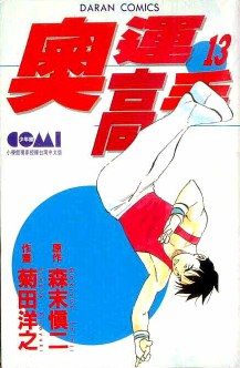 奧運高手13 pdf epub mobi 电子书 下载