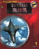 轰炸机 pdf epub mobi 电子书 下载