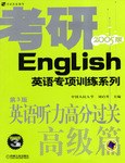 英语听力高分过关高级篇 pdf epub mobi 电子书 下载