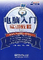 电脑入门实训教程 pdf epub mobi 电子书 下载