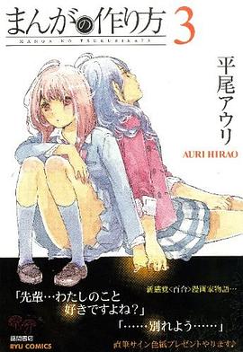 まんがの作り方 3