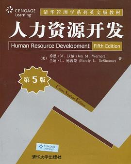 人力资源开发 pdf epub mobi 电子书 下载