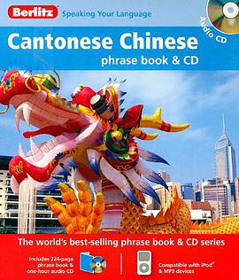Berlitz Cantonese Chinese Phrase Book pdf epub mobi 电子书 下载