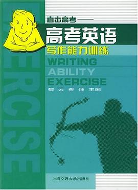 高考英语写作能力训练 pdf epub mobi 电子书 下载