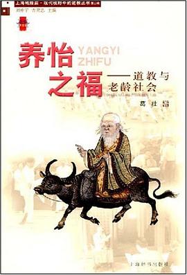 养怡之福 pdf epub mobi 电子书 下载