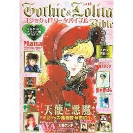 ゴシック&ロリータバイブルVol.15 pdf epub mobi 電子書 下載