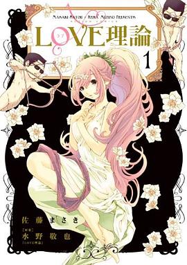 LOVE理論 pdf epub mobi 电子书 下载
