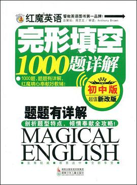 红魔英语完形填空1000题详解 pdf epub mobi 电子书 下载
