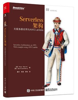 Serverless架构：无服务器应用与AWS Lambda pdf epub mobi 电子书 下载