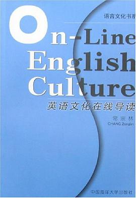 英语文化在线导读