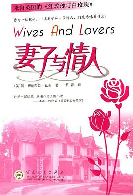 妻子與情人 pdf epub mobi 電子書 下載