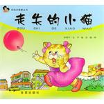 走失的小猫 pdf epub mobi 电子书 下载
