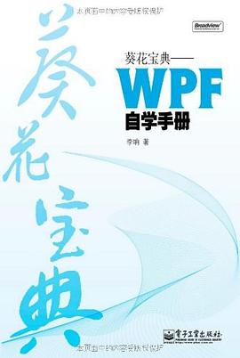 葵花宝典 pdf epub mobi 电子书 下载
