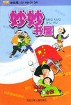 妙妙书屋 pdf epub mobi 电子书 下载