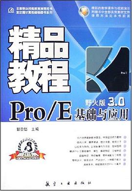 精品教程 pdf epub mobi 电子书 下载