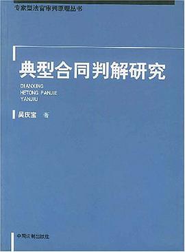 民事强制执行基本问题研究 pdf epub mobi 电子书 下载