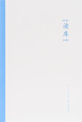 读库2401 pdf epub mobi 电子书 下载
