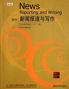 新闻报道与写作 pdf epub mobi 电子书 下载